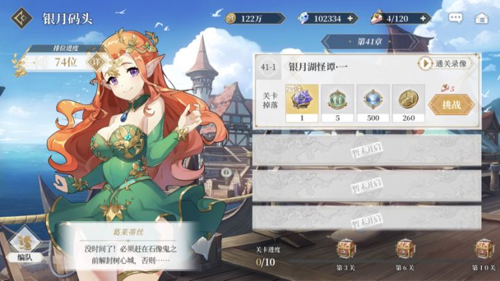 pve元素到底养谁?截图