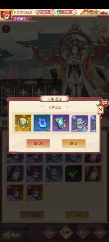 封神攻略丨新手必看资料片