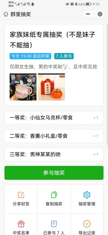 火速加入狼途抽奖，赢取隐藏奖励😌