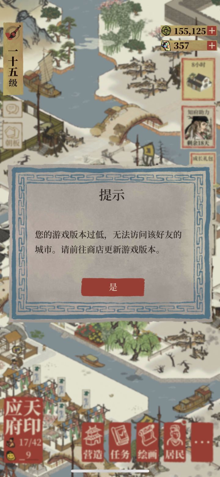 我看商店没有要求更新啊为什么会这样啊截图