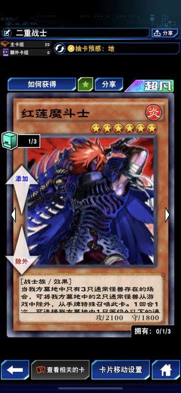 听说二重卡组这张卡很好用？