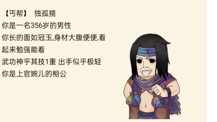 时隔一年整,我回来了,还是那个江湖吗?开山立派,广纳天下客!截图