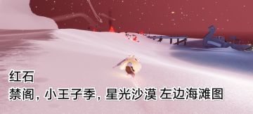 8.25每日任务季节蜡烛大蜡烛