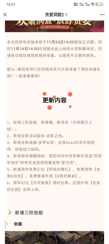 新魂器来了，巨佬狂喜