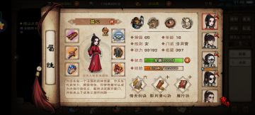 烟雨江湖新手避坑指南（玩家心得）