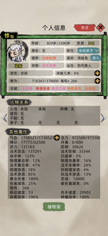3.1修仙攻略