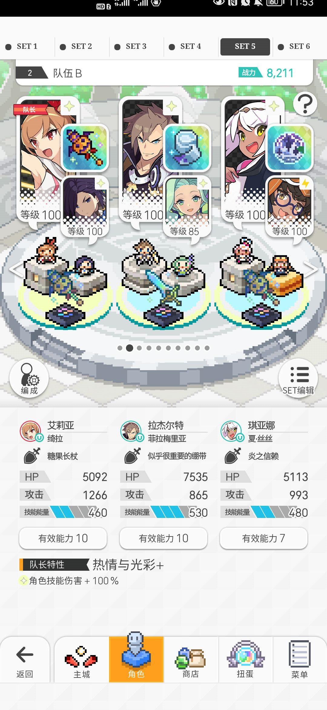 地狱本SS个人自用合集8.10更新截图
