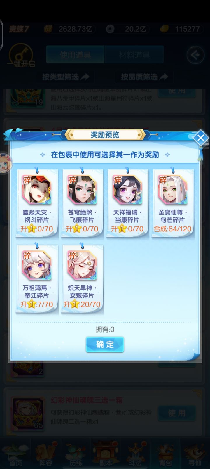 关于100个幻彩箱子选什么比较好截图