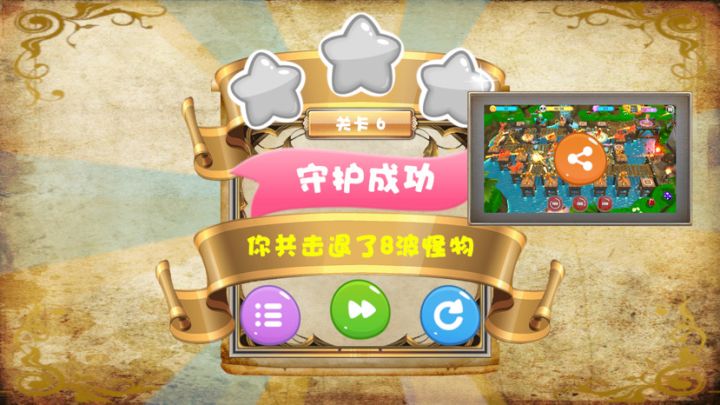 有点挑战截图
