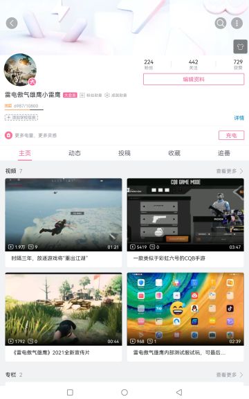 本人正式入驻B站，望大家多多投稿哦