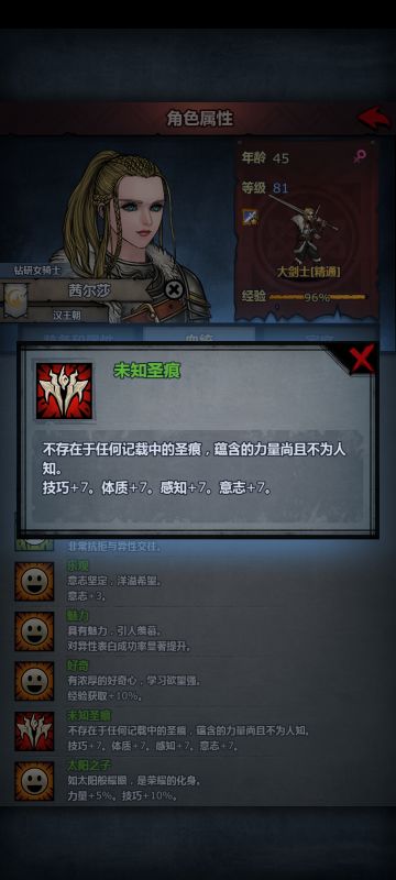 狩猎屠大剑小公主养成及其与嗜血屠比较分析