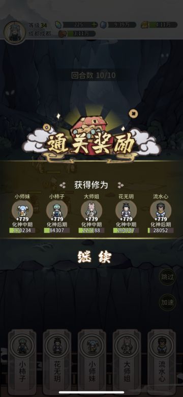 低境界打炼虚渡劫石。参考。