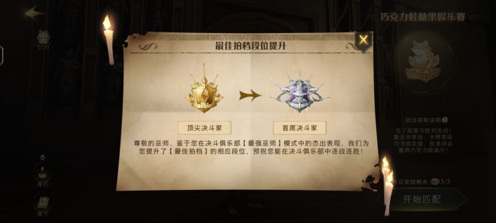 5k2分 每日3复制得打两小时 双排也被强行提上来 魔法书才45级截图