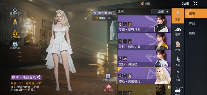 婚纱这皮肤。。。截图
