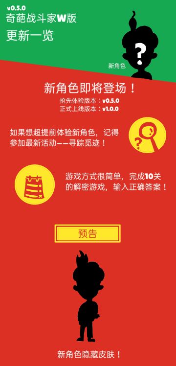 （同人作品）新角色即将来袭！