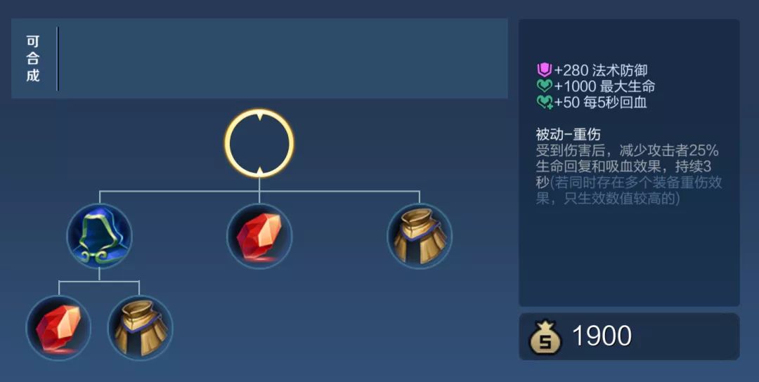 新赛季反回血装备截图