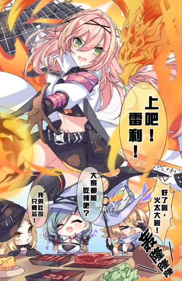 制裁者情报 | 感谢大魔女候补生，让我们闻到了肉的香味