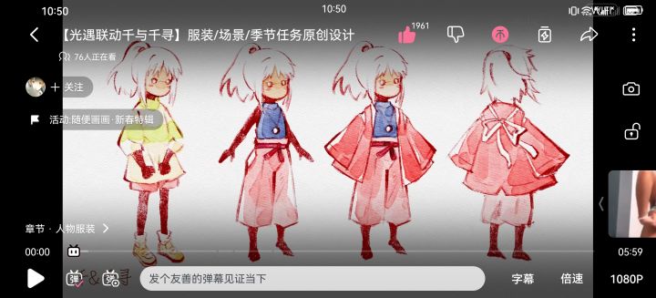 在B站看见有人做了光遇和千与千寻联动的设计截图