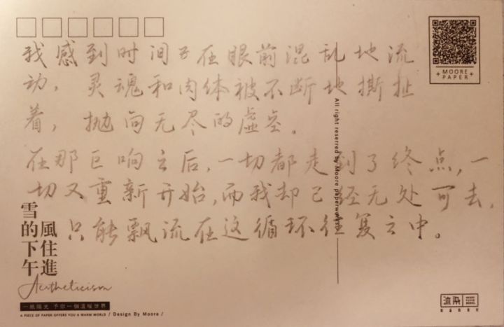 伊西索亚的遗书截图