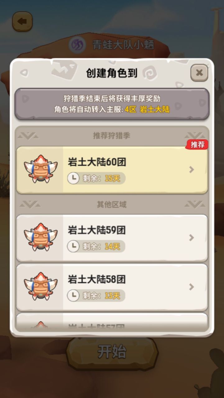 岩土60截图