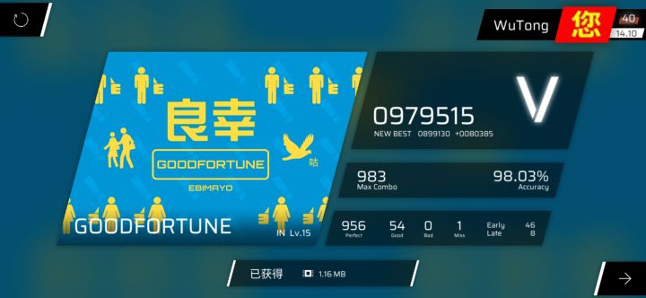 我超啊尾杀段漏了一个截图