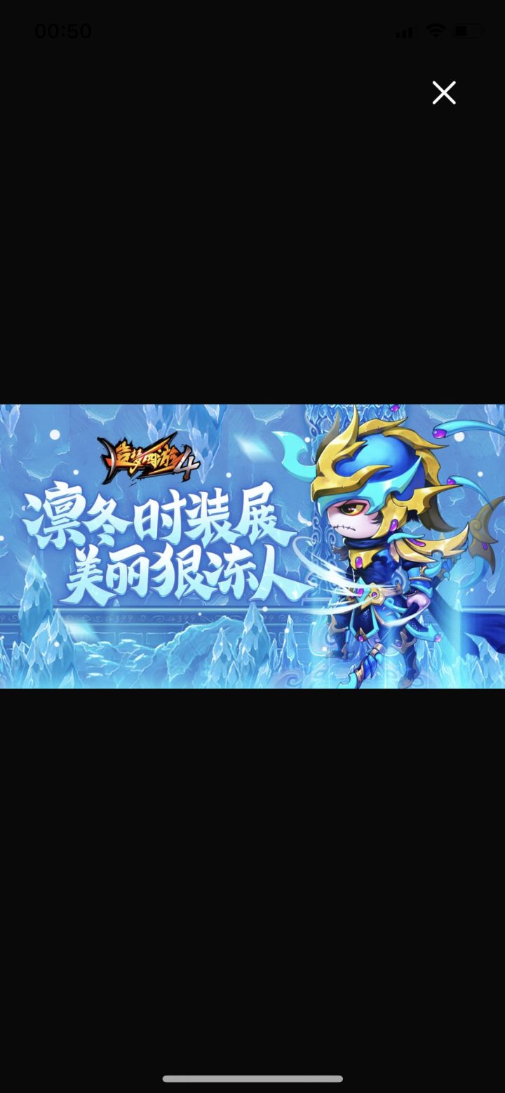 新时装让我看看有没有人冲截图