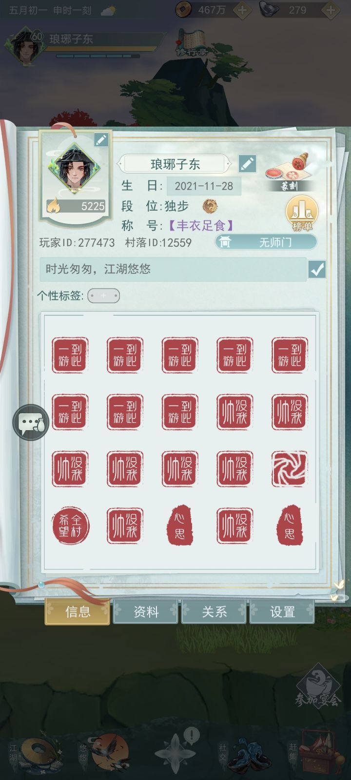 求活跃村庄,七煞截图