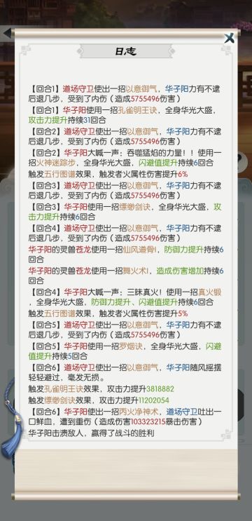 【真闪过东极岛攻略】