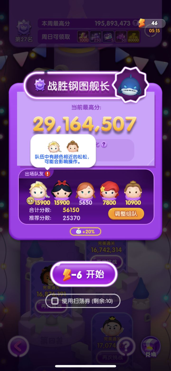 周年打卡第五天 UID1234284截图