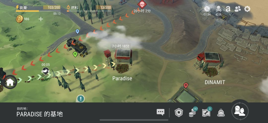 反抄Paradise截图