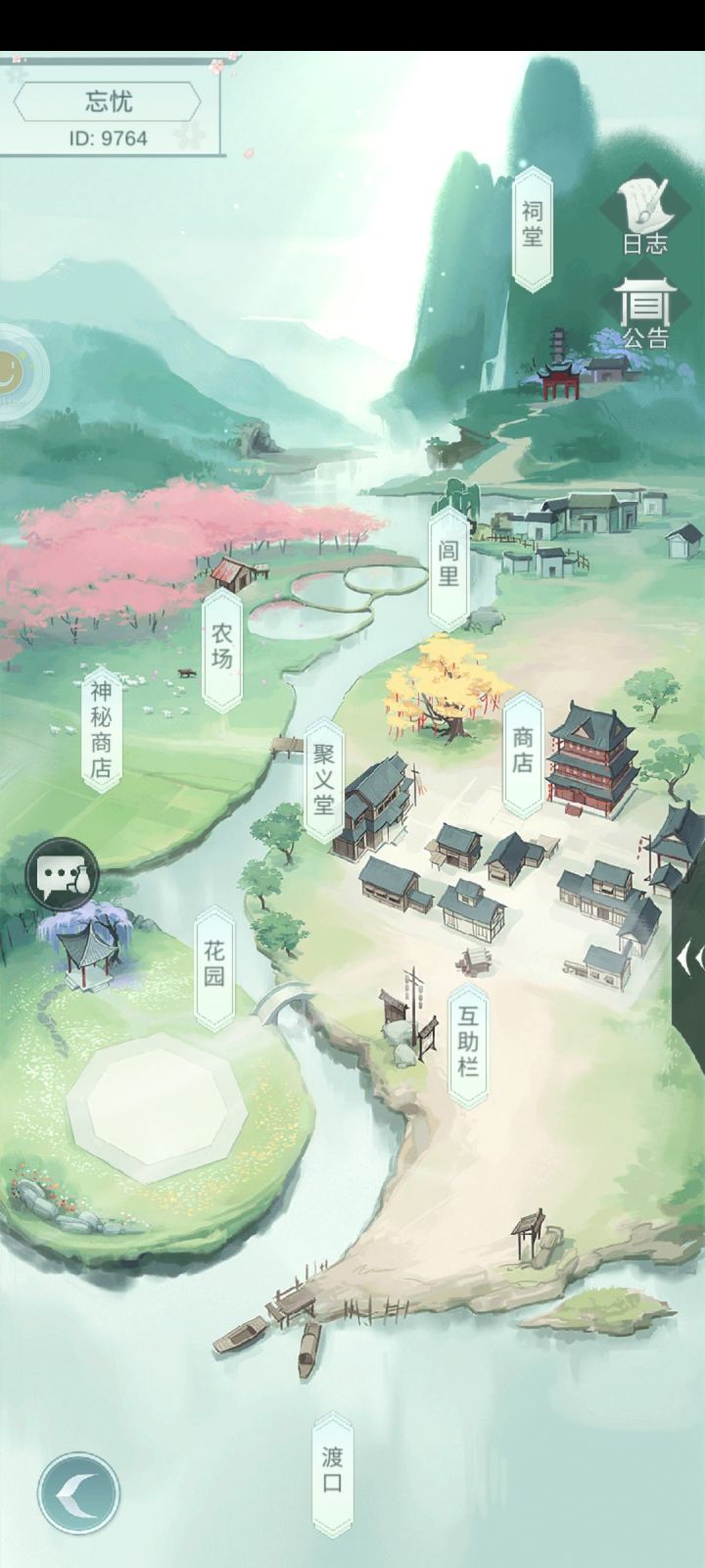 村落招人，要求承包一个职位截图