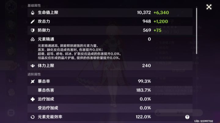 九九暴击狐狸截图