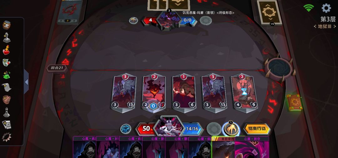 锁晶恐魔——难度下降器截图