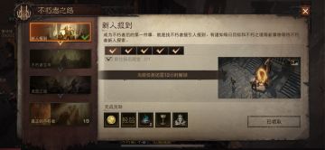 不朽者玩法和奖励介绍