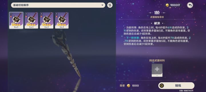 有没有人知道精五魑古和精一狼末哪个更适合尤拉截图