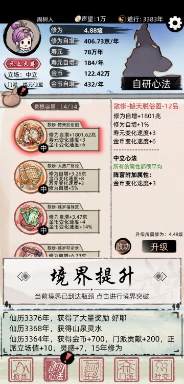 通关了，一些心得