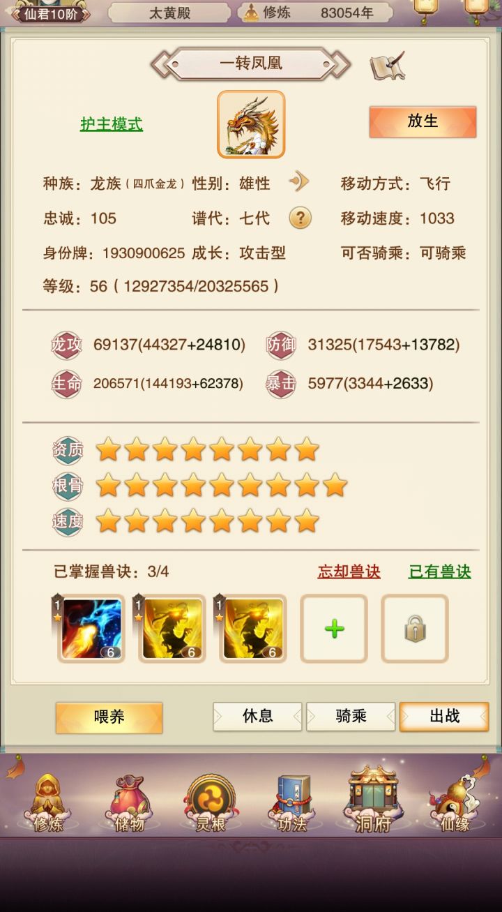 凉了截图