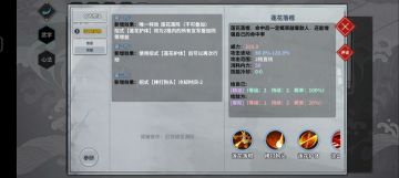 甲乙武学篇之莲花攻略