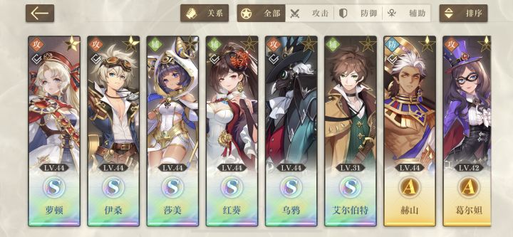 来人给配个队....截图