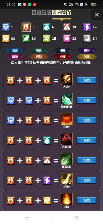 给萌新的打法，火焰法师