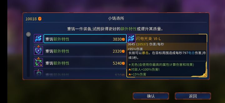 这属性....截图