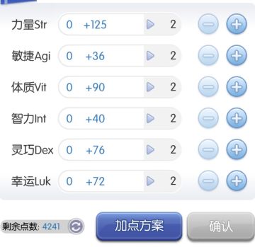 新手来看-角色面板