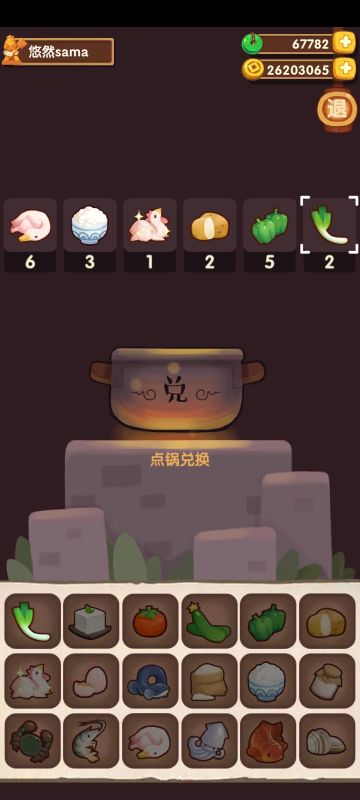 7月限时兑换码合集