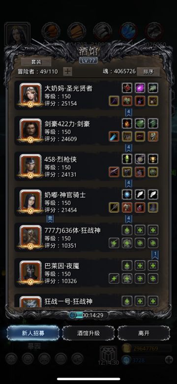 图25BOSS 一字马🐴