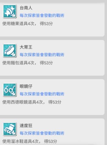 新手也能适用的高分战术