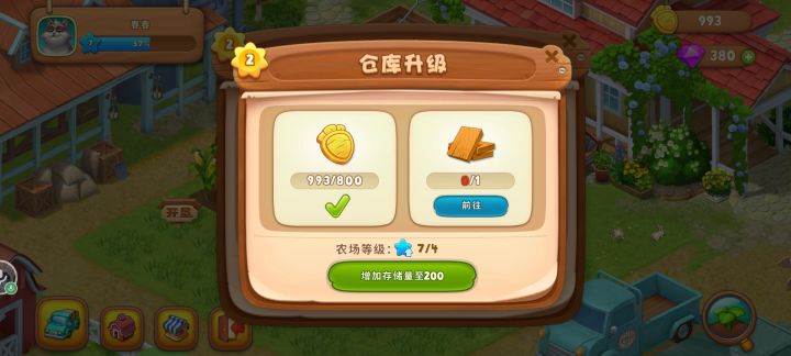 这个木板到底怎么得到啊截图