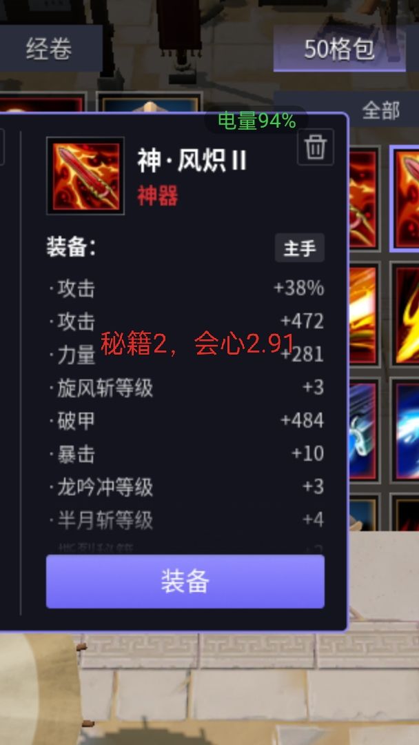 换馒头,诛落日盲盒,爆伤盲盒截图