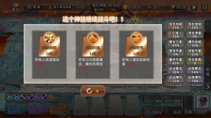 新版本(神技篇)(猜测)截图
