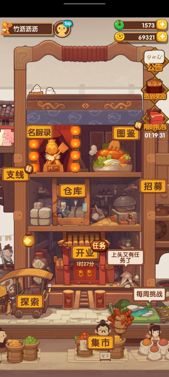 零氪记录帖截图