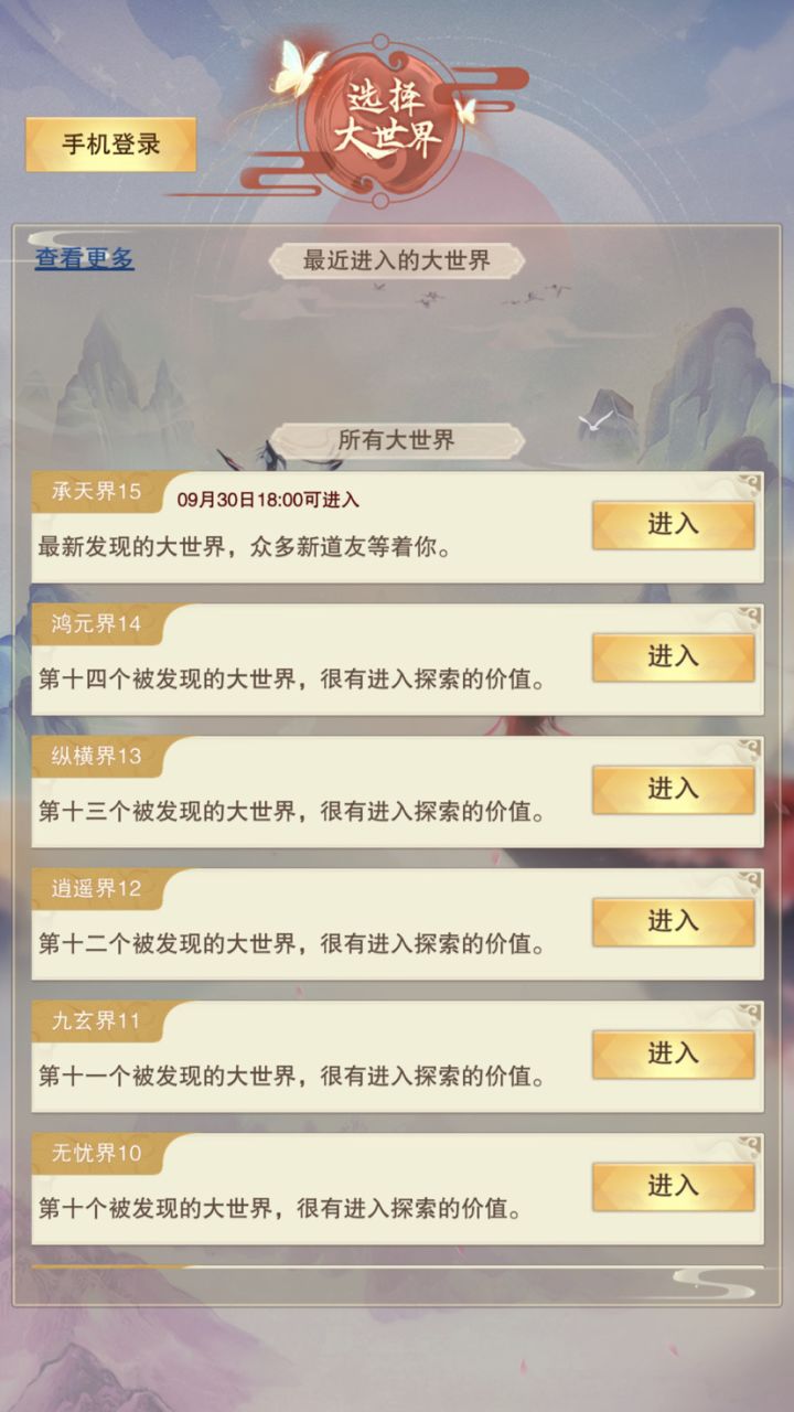 IOS多久开新服?截图